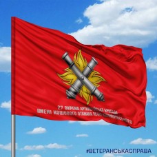 Прапор 27-ма ОАБр емблема з написом червоний